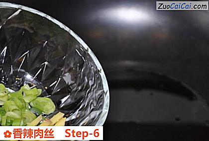 香辣肉丝做法第六步骤