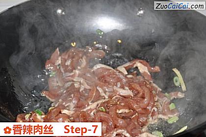 香辣肉丝做法第七步骤