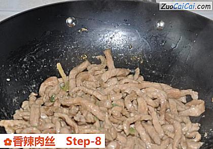 香辣肉丝做法第八步骤