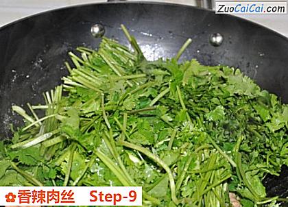香辣肉丝做法第九步骤