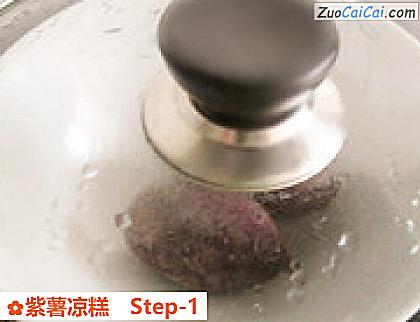 紫薯凉糕做法第一步骤