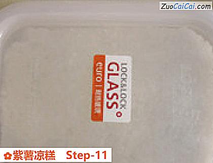 紫薯凉糕做法第十一步骤