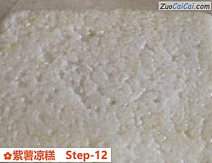 紫薯凉糕做法第十二步骤