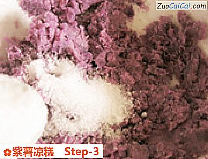 紫薯凉糕做法第三步骤