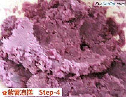 紫薯凉糕做法第四步骤