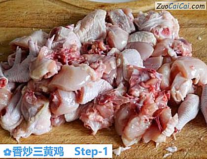 香炒三黄鸡做法第一步骤