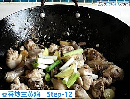 香炒三黄鸡做法第十二步骤