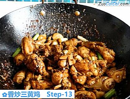 香炒三黄鸡做法第十三步骤