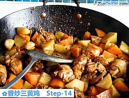 香炒三黄鸡做法第十四步骤
