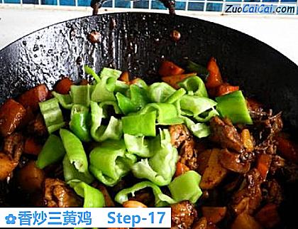香炒三黄鸡做法第十七步骤