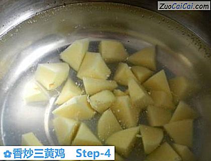 香炒三黄鸡做法第四步骤