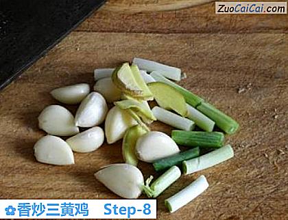 香炒三黄鸡做法第八步骤