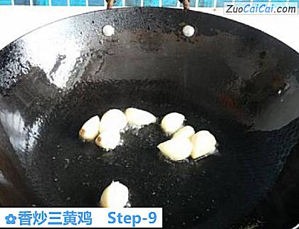 香炒三黄鸡做法第九步骤