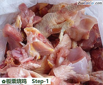 板栗烧鸡做法第一步骤