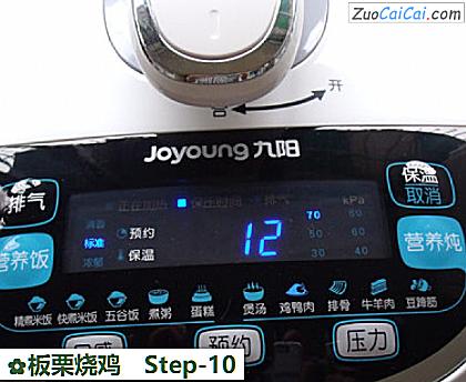 板栗烧鸡做法第十步骤