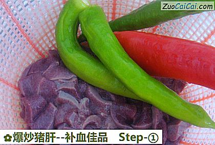 爆炒猪肝做法第一步骤