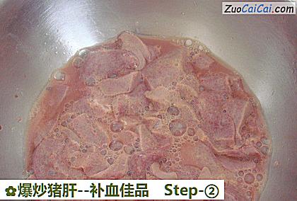 爆炒猪肝做法第二步骤