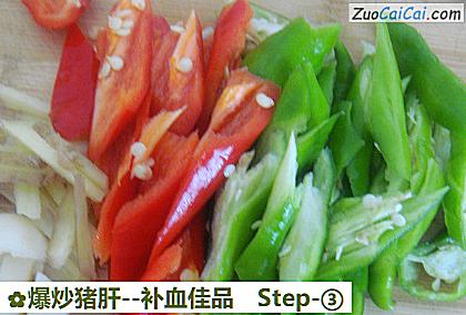爆炒猪肝做法第三步骤