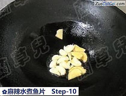 麻辣水煮鱼片做法第十步骤