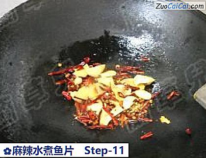 麻辣水煮鱼片做法第十一步骤