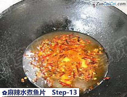 麻辣水煮鱼片做法第十三步骤