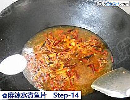麻辣水煮鱼片做法第十四步骤