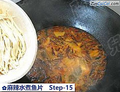 麻辣水煮鱼片做法第十五步骤