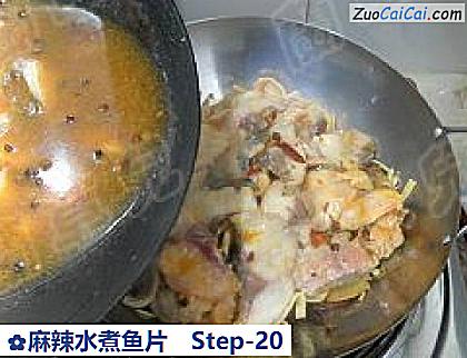 麻辣水煮鱼片做法第二十步骤