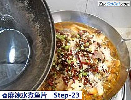 麻辣水煮鱼片做法第二十三步骤