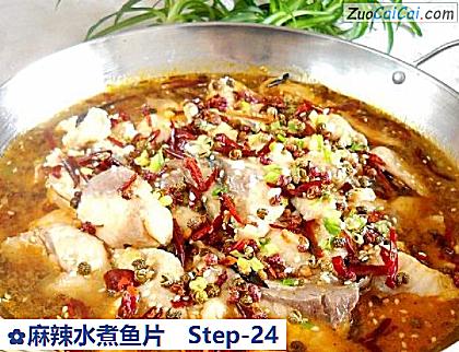 麻辣水煮鱼片做法第二十四步骤