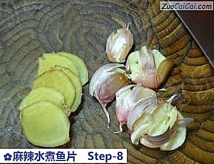 麻辣水煮鱼片做法第八步骤