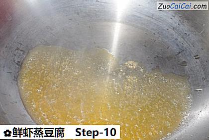 鲜虾蒸豆腐做法第十步骤