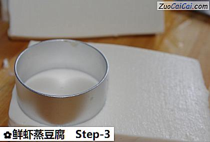 鲜虾蒸豆腐做法第三步骤