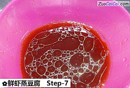 鲜虾蒸豆腐做法第七步骤