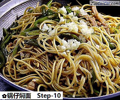 锅仔焖面做法第十步骤