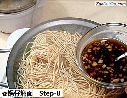 锅仔焖面做法第八步骤