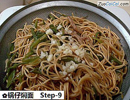 锅仔焖面做法第九步骤