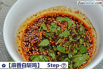 ［麻香白斩鸡］做法第七步骤