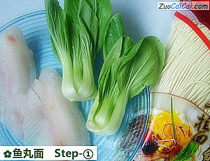 鱼丸面做法第一步骤