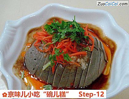 京味儿小吃“碗儿糕”做法第十二步骤