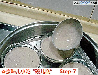 京味儿小吃“碗儿糕”做法第七步骤