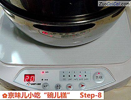 京味儿小吃“碗儿糕”做法第八步骤