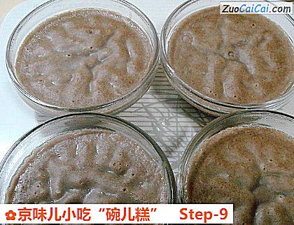 京味儿小吃“碗儿糕”做法第九步骤