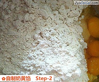 自制奶黄馅做法第二步骤