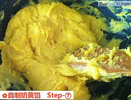 自制奶黄馅做法第七步骤