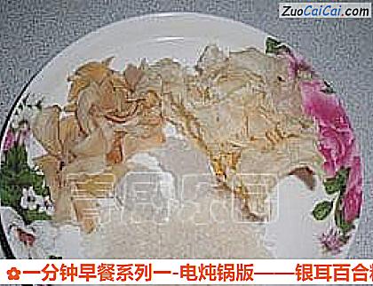银耳百合粳米粥做法第一步骤