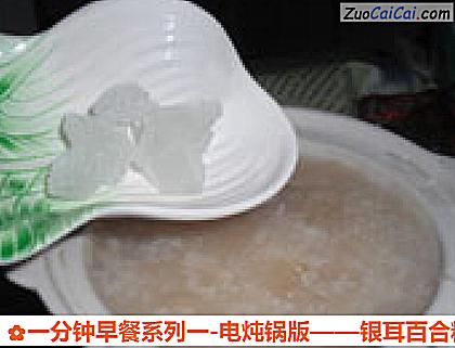 银耳百合粳米粥做法第十步骤