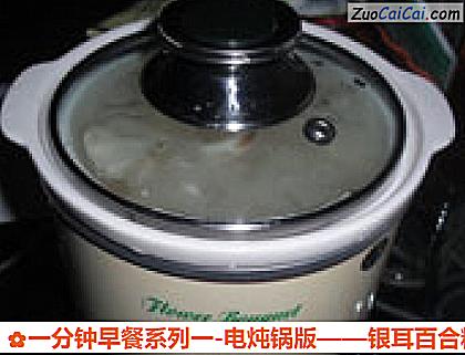 银耳百合粳米粥做法第八步骤
