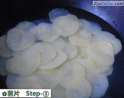 薯片做法第三步骤