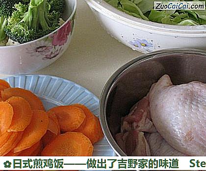 日式煎鸡饭——做出了吉野家的味道做法第一步骤